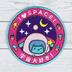 Commander Kitty Space Program - Iron On Patch